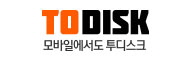 TODISK P2P 비교 이미지